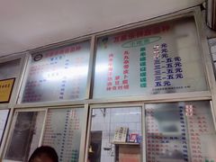 -万家乐小小饮食店