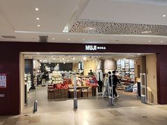-MUJI无印良品(万科里店)