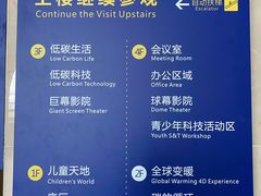 -中国杭州低碳科技馆