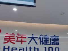 -美年大健康体检(滨江分院)