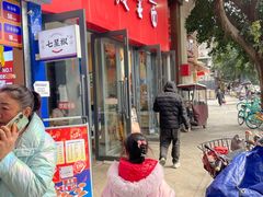 -庆蓉云·庆云面(双林店)