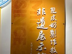 -民信老铺(双皮奶博物馆店)