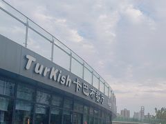 -土耳其卡巴布清真餐厅(西安店)