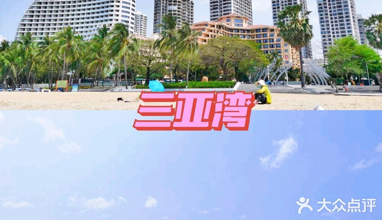 三亚旅游必备攻略，快快收藏！