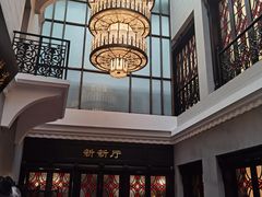 -杭州新新饭店·1913餐厅