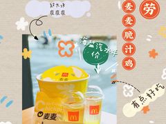 -麦当劳(合肥之心城店)