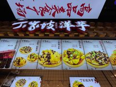 门面-八一路好吃街(雨田商务大厦店)