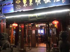 门面-东来顺饭庄(天坛店)