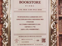 -果戈里书店