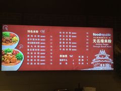 -无名缘米粉(龙德广场店)