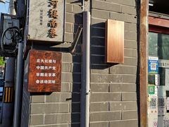 -永盛斋小吃(故宫店)