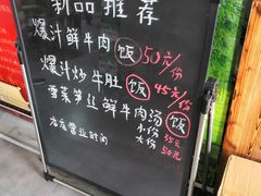 -何永光123鲜牛肉馆(1号店)