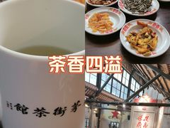 -東茅街茶馆