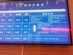 -亿安达驾校(总校)