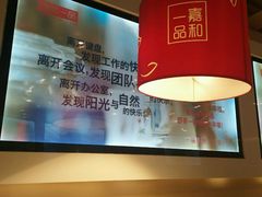 -嘉和一品粥(魏公村店)