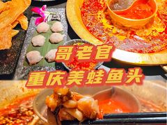 -哥老官重庆美蛙鱼头(日月光店)