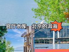 -怀来官厅水库