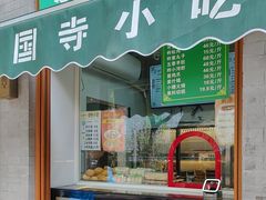 -护国寺小吃(新街口店)