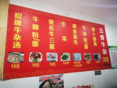 -韦记牛杂汤(清晖园店)