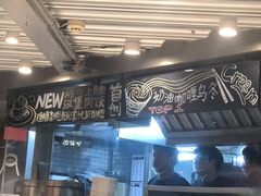 -火山屋台(新街口店)