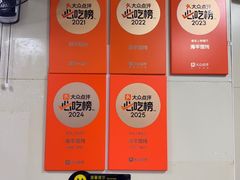 -海平馄饨(逍遥二路店)