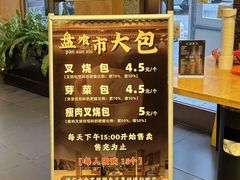 -盘飧市(春熙路店)