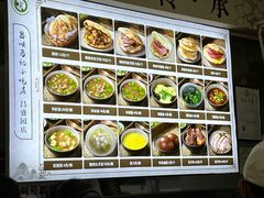 -昌顺马记小吃店(昌盛园店)