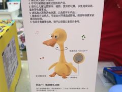 -TOYSRUS玩具反斗城(无锡荟聚购物中心店)