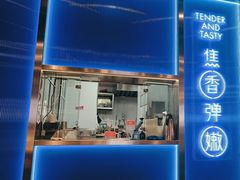 -鱼酷活鱼烤鱼(沈阳大悦城店)