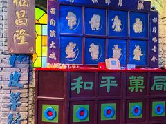 -和平菓局(王府井店)