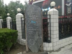 -宗角禄康公园