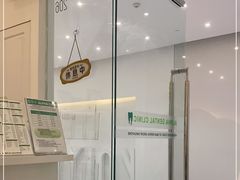 -上海康怡口腔门诊部Alpha Dental