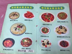 -乐乐餐厅(湘子庙街店)