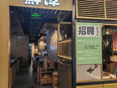 -鲜潭蒸汽石锅鱼(五道口购物中心店)