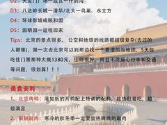 -故宫博物院(故宫)