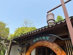 -苏州太湖国家湿地公园