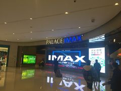 -百丽宫影城(IMAX万象城店)