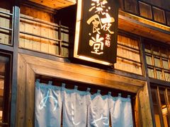 门面-本格·深夜食堂(北理工店)