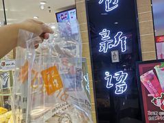 门面-BreadTalk面包新语·烘焙蛋糕(中华广场店)