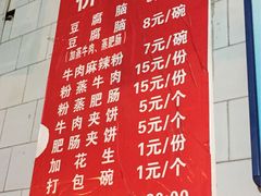 -代四孃牛华豆腐脑美味小食(总店)