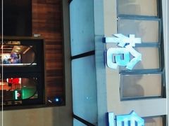 -蓝枪鱼鲜酿啤酒餐厅blue marlin(江宁店)