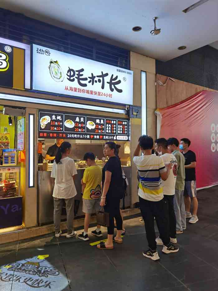 蚝村长(江北好吃街店)