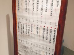 菜单-甜心闲生传统手工冰粉(奎星楼店)