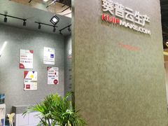 -东浩兰生上海世博展览馆