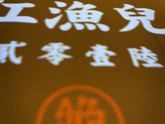 -江渔儿酸菜鱼(东厦一百店)