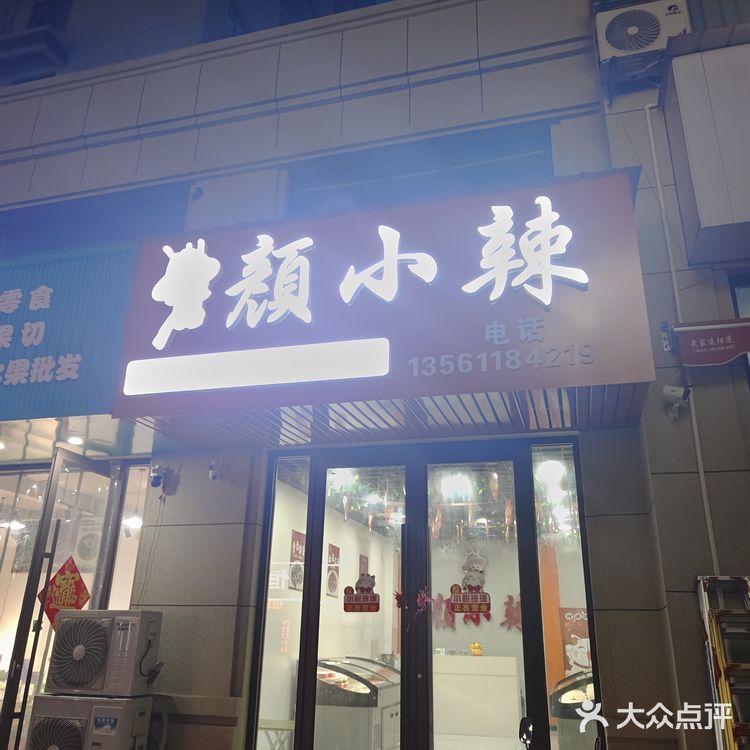 发现了一家隐藏的好店