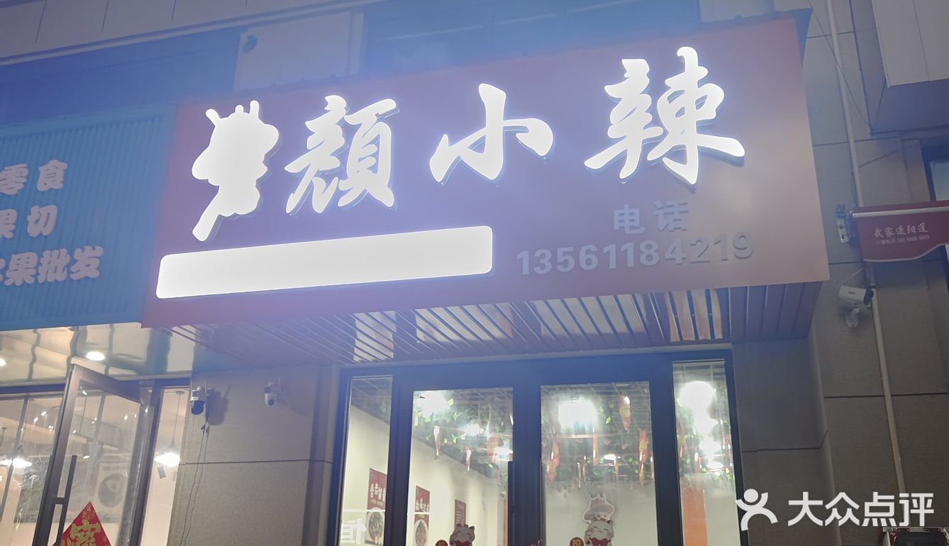 发现了一家隐藏的好店