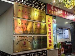 -金杨拉面王小吃面馆·牛三宝面·红烧牛肉粉