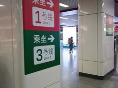 -合肥火车站(地铁站)