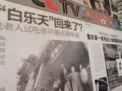 -白乐天毛肚火锅馆(南滨路店)